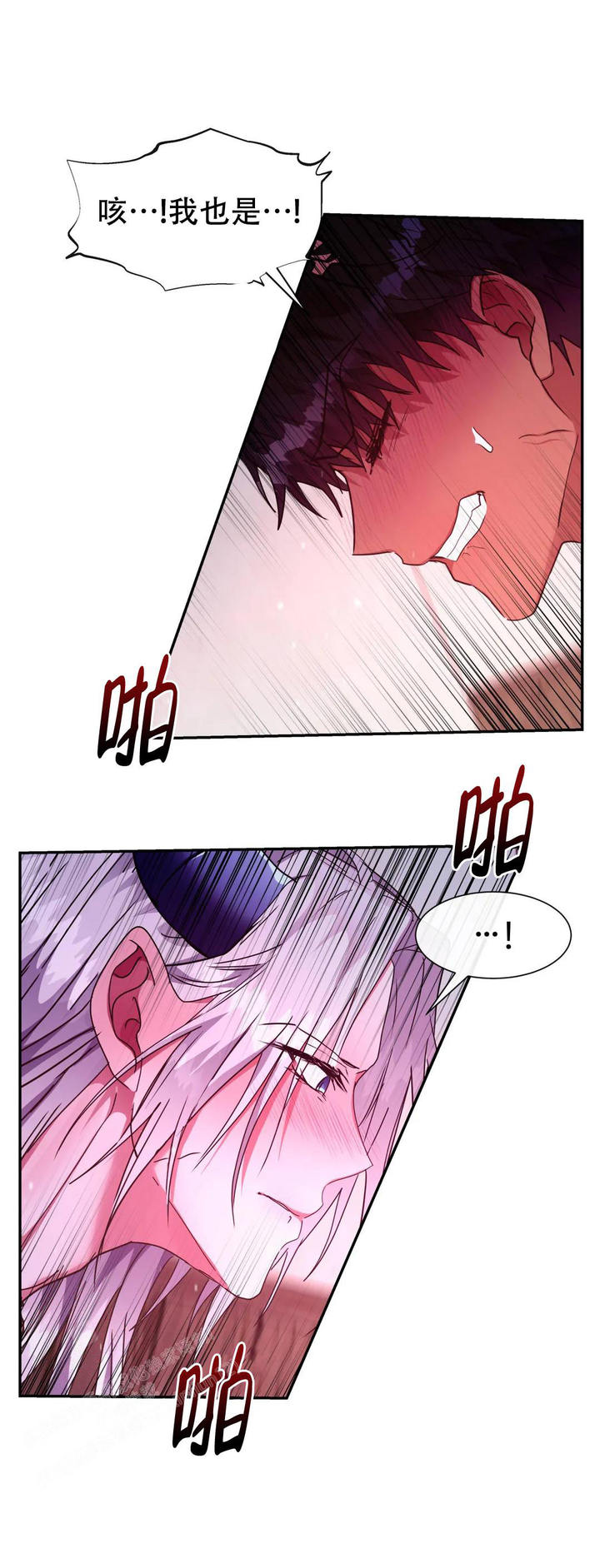 龙堡庄园干红葡萄酒漫画,第34话3图
