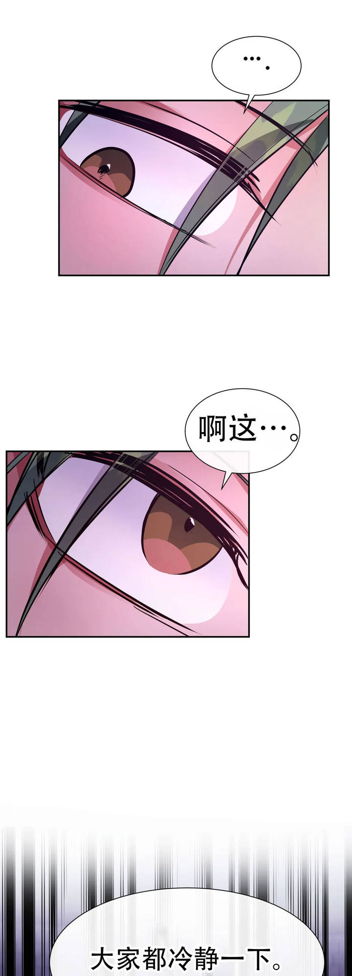 龙堡战士漫画,第44话5图