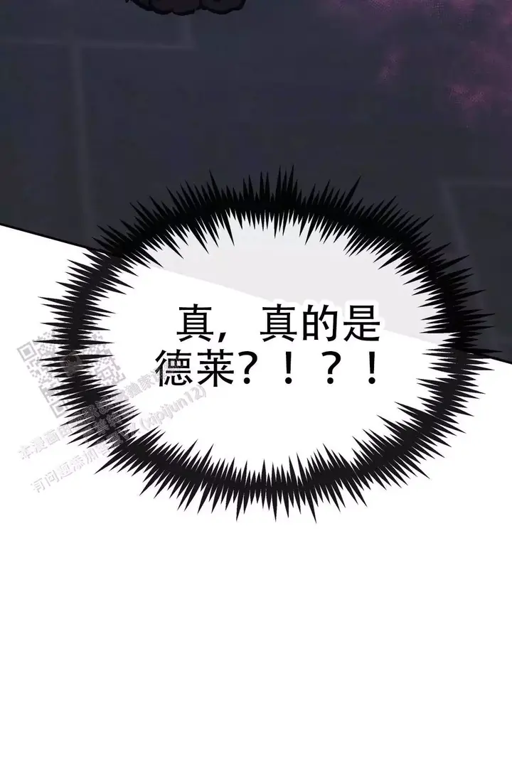 龙堡街龙园小区漫画,第51话3图
