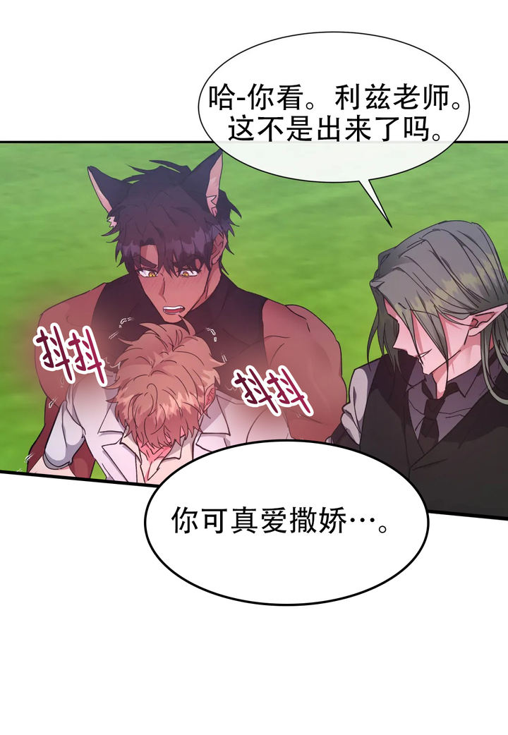 龙堡绿洲是回迁房吗漫画,第58话5图