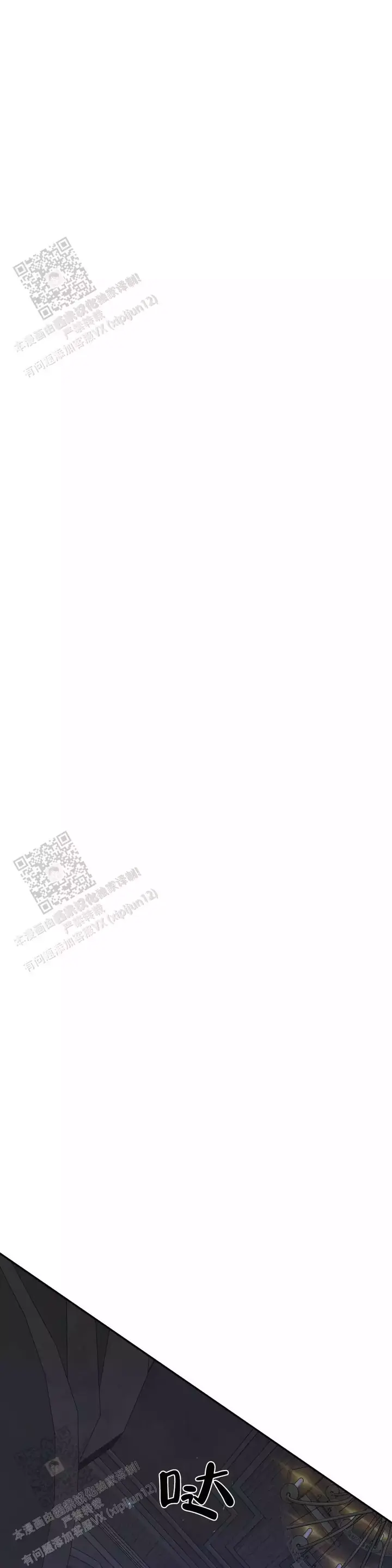 龙堡汉堡店漫画,第38话3图