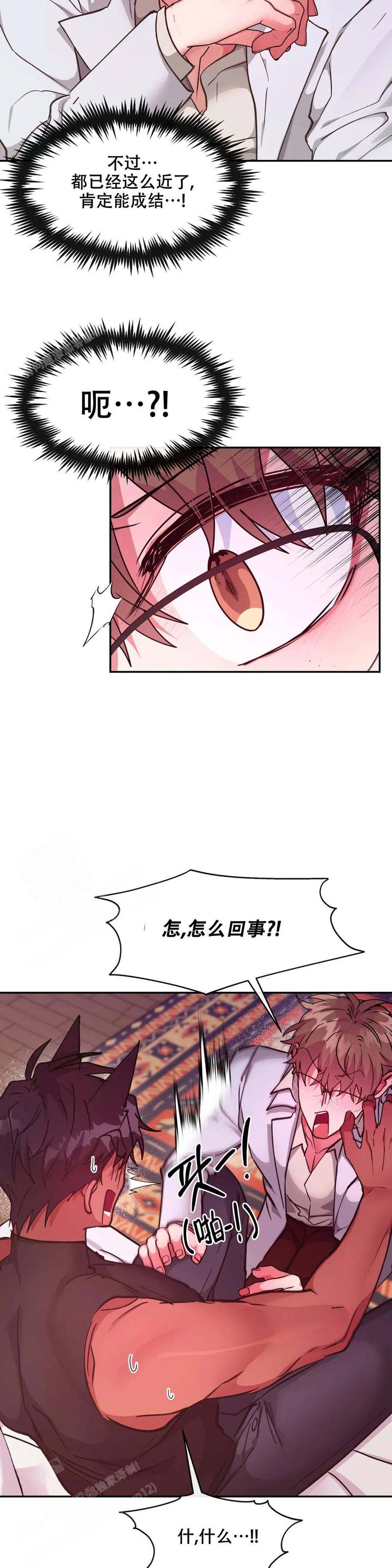 龙堡街怡然家园在哪个区漫画,第30话2图