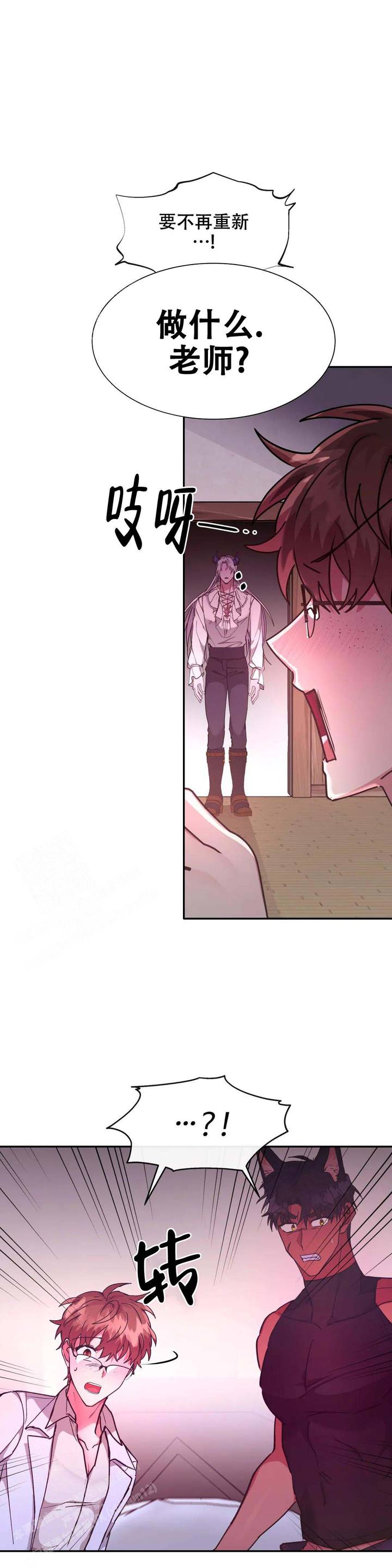 龙堡街怡然家园在哪个区漫画,第30话4图