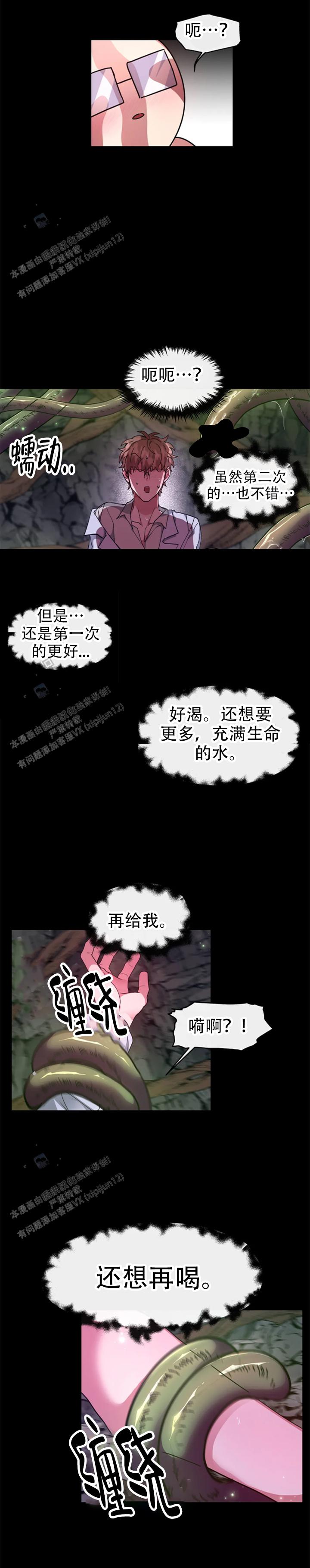 龙堡商务宾馆漫画,第59话5图