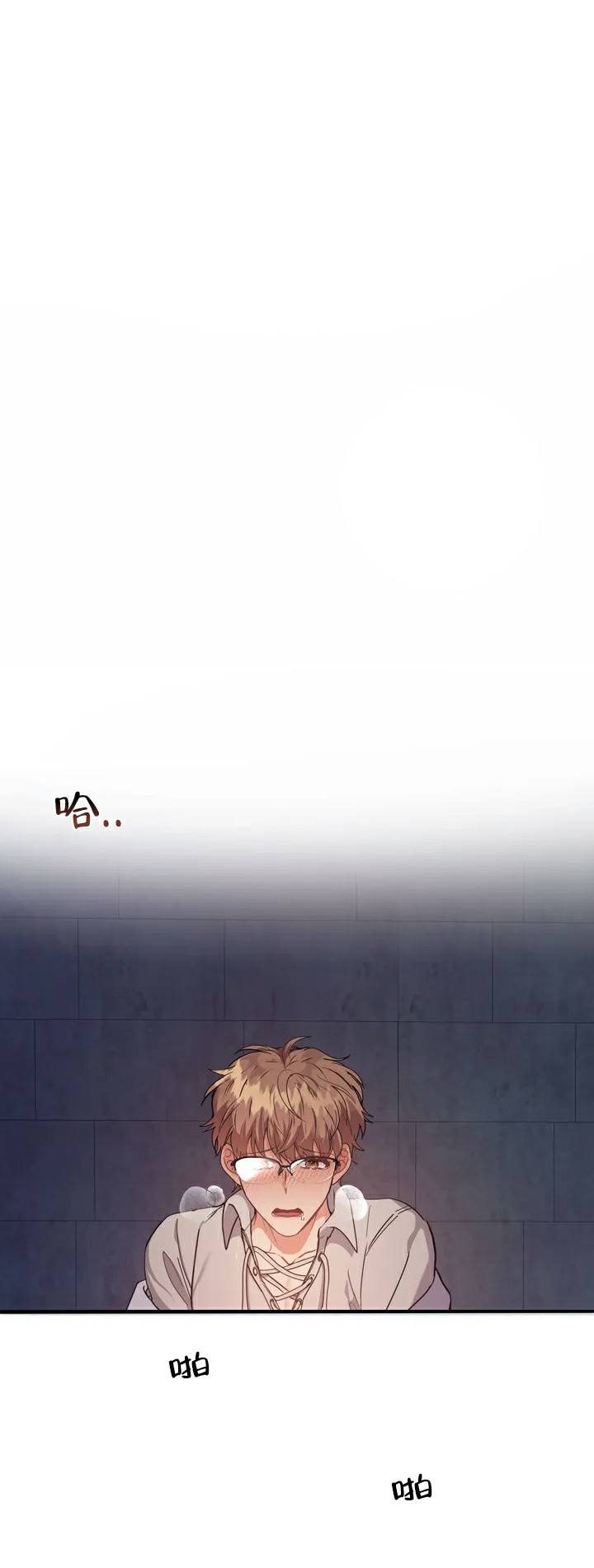龙堡秘爱第二章漫画,第1话1图