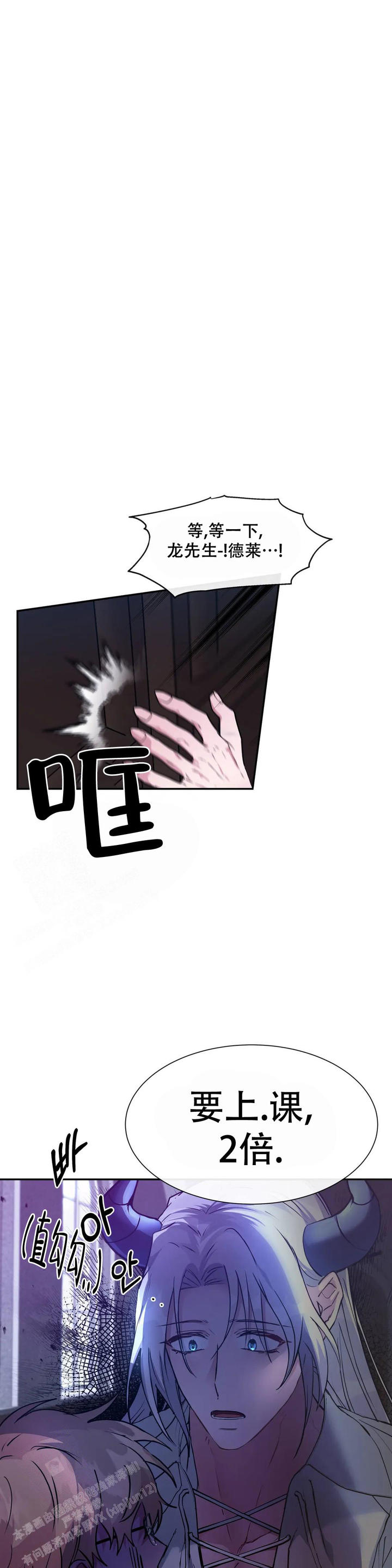 龙堡秘爱完结漫画,第19话1图