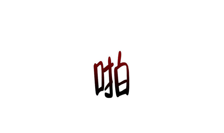 龙堡庄园干红葡萄酒漫画,第34话1图