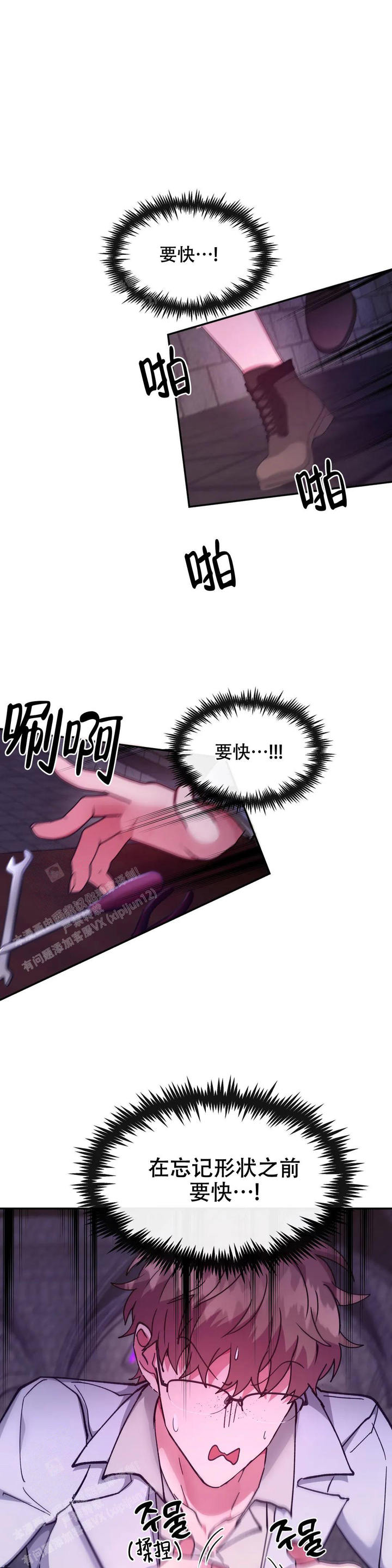 龙堡秘爱未删减漫画免费阅读漫画,第36话3图