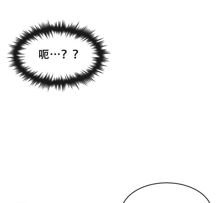 龙堡秘爱完结漫画,第6话2图