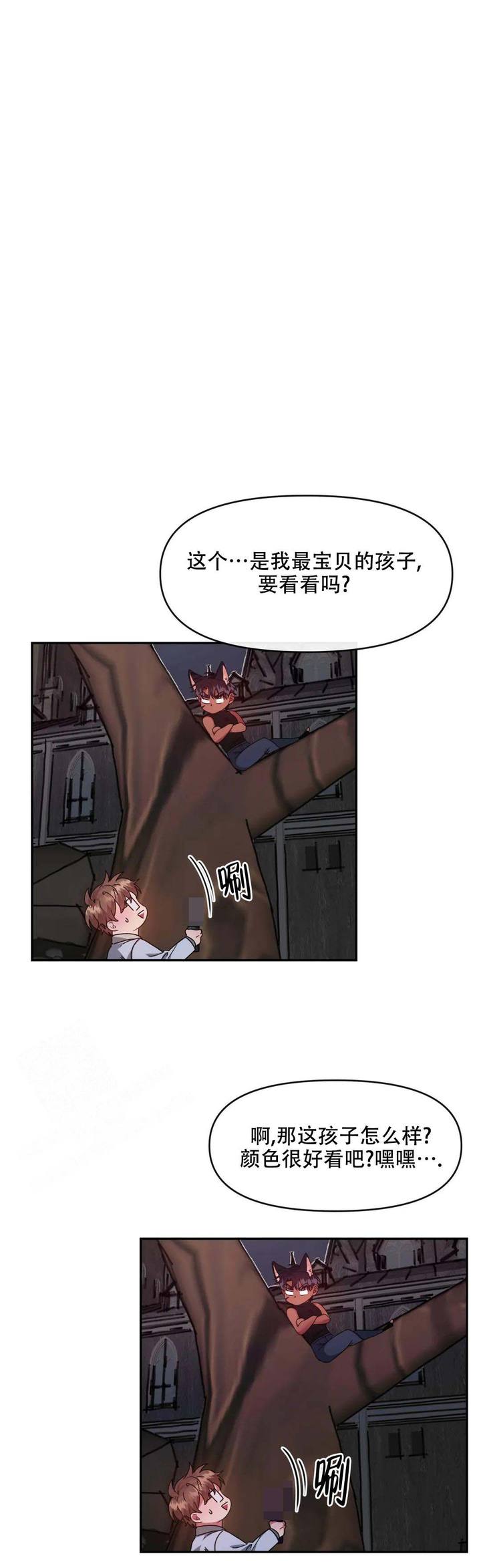 龙堡秘爱/龙堡(台版)(备)漫画,第27话5图