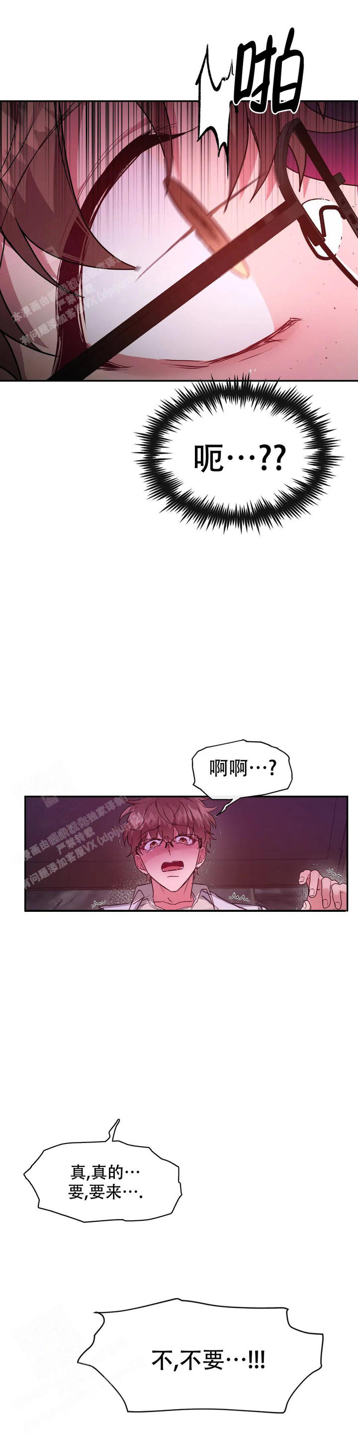 龙堡绿洲是回迁房吗漫画,第22话1图