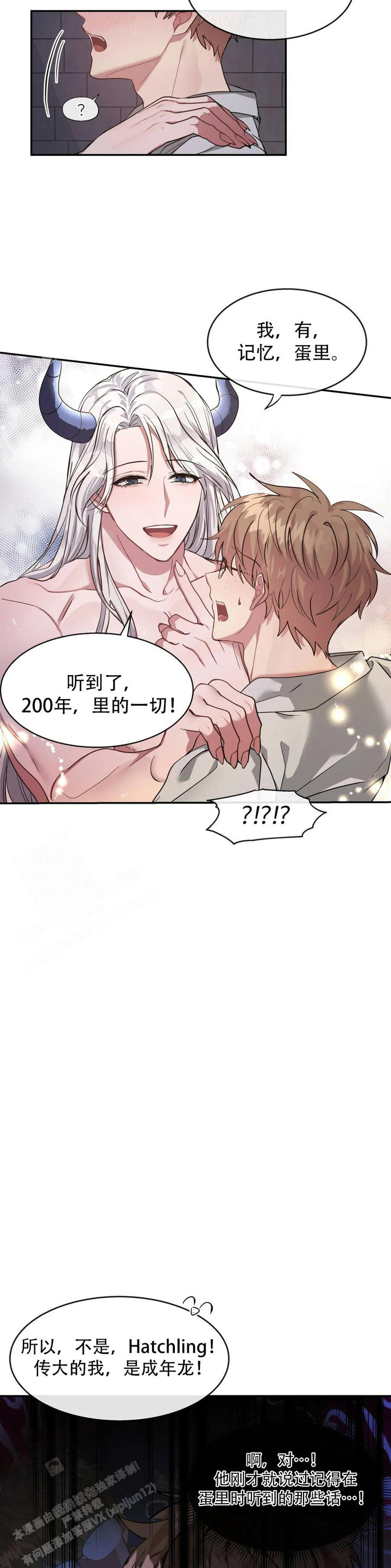 龙堡商务宾馆漫画,第4话4图