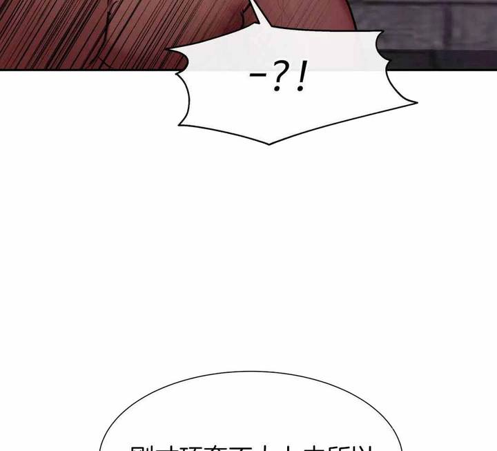龙堡商务宾馆漫画,第15话5图