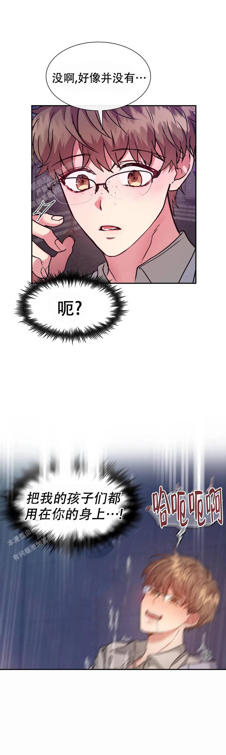 龙堡百年干藤葡萄酒好不好漫画,第18话5图