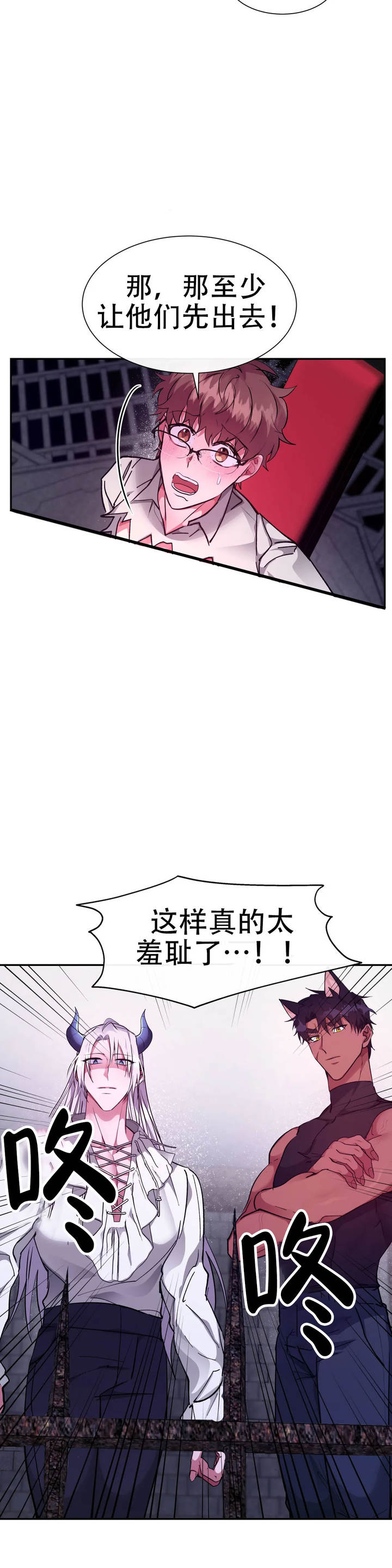 龙堡战士漫画,第44话2图