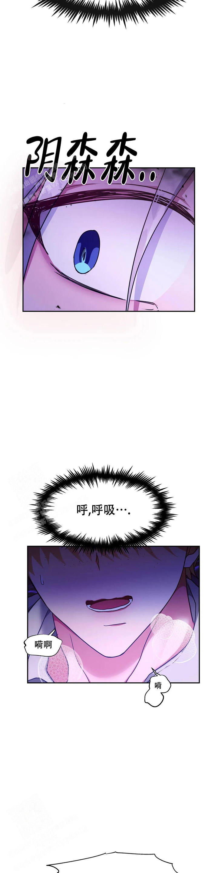 龙堡食品广东有限公司招聘漫画,第31话4图