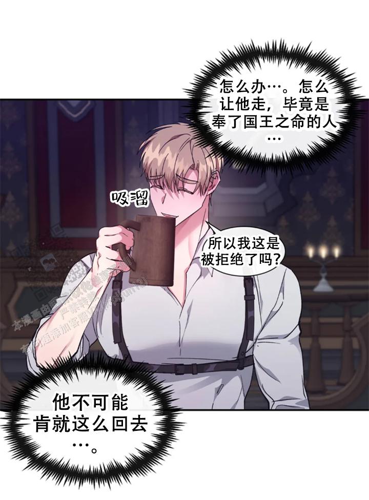 龙堡密爱未删减版漫画在线观看漫画,第62话2图