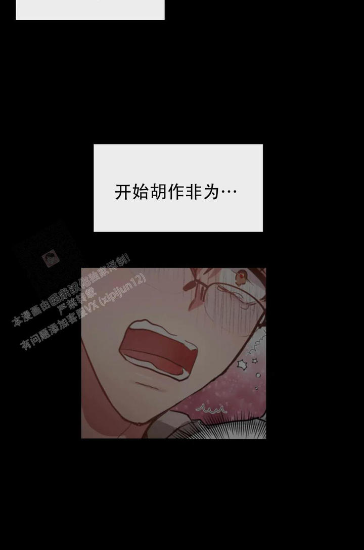 龙堡商务宾馆漫画,第5话2图