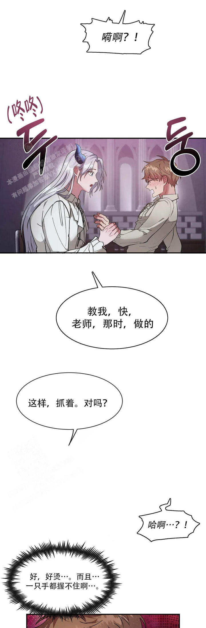 龙堡秘爱漫画在哪里漫画,第10话1图