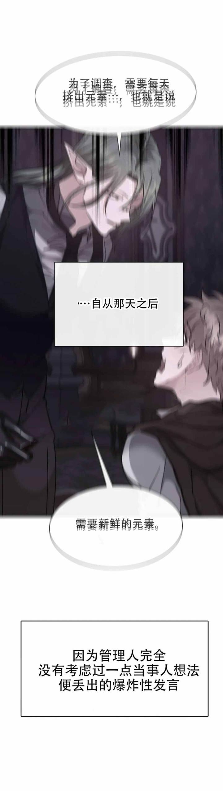 龙王神令小说漫画,第46话1图