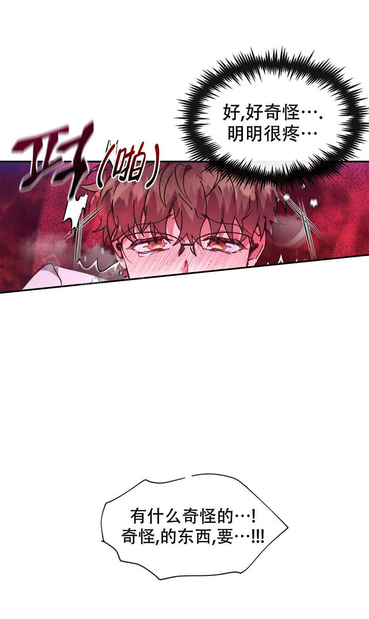 龙堡庄园干红葡萄酒漫画,第34话2图