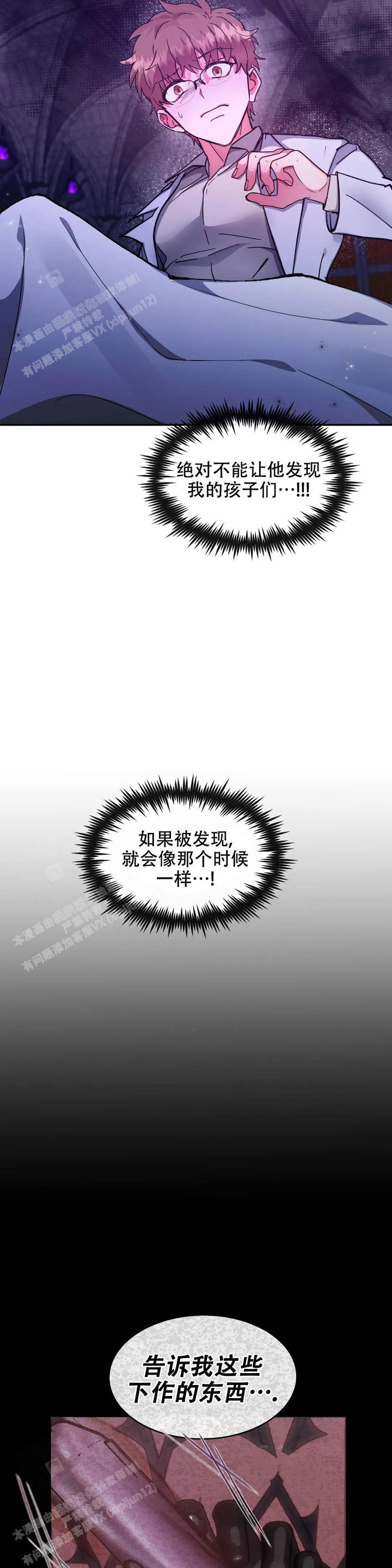龙堡秘爱未删减漫画免费阅读漫画,第36话5图