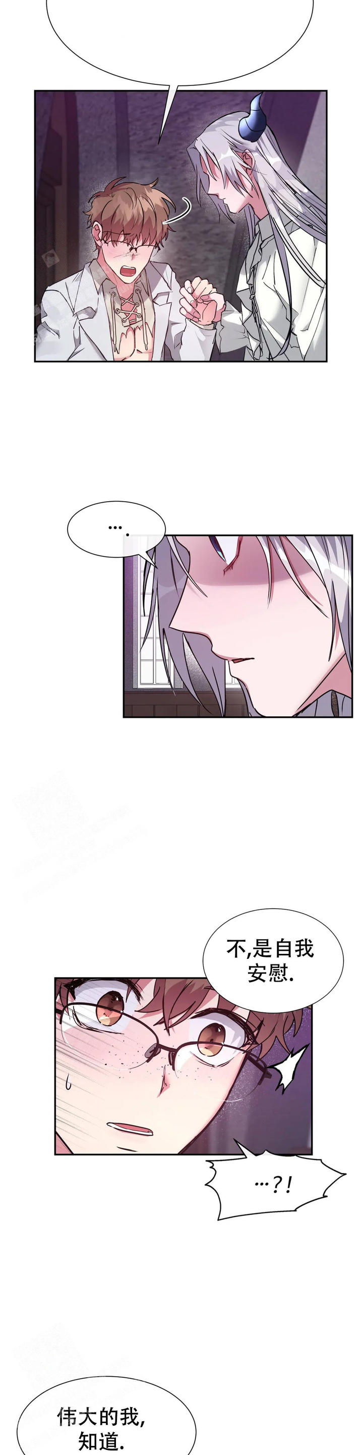 龙堡干红葡萄酒漫画,第20话4图