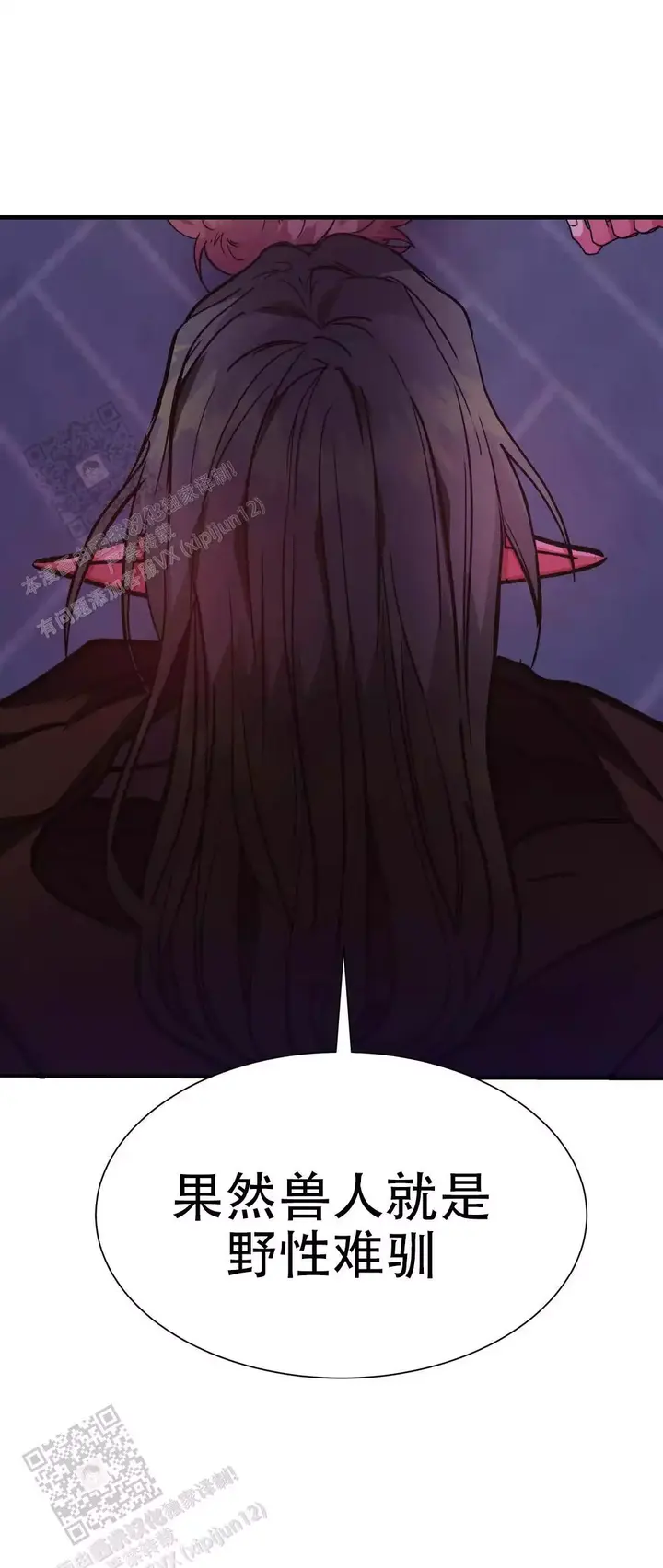 龙堡秘爱完结了吗漫画,第54话5图