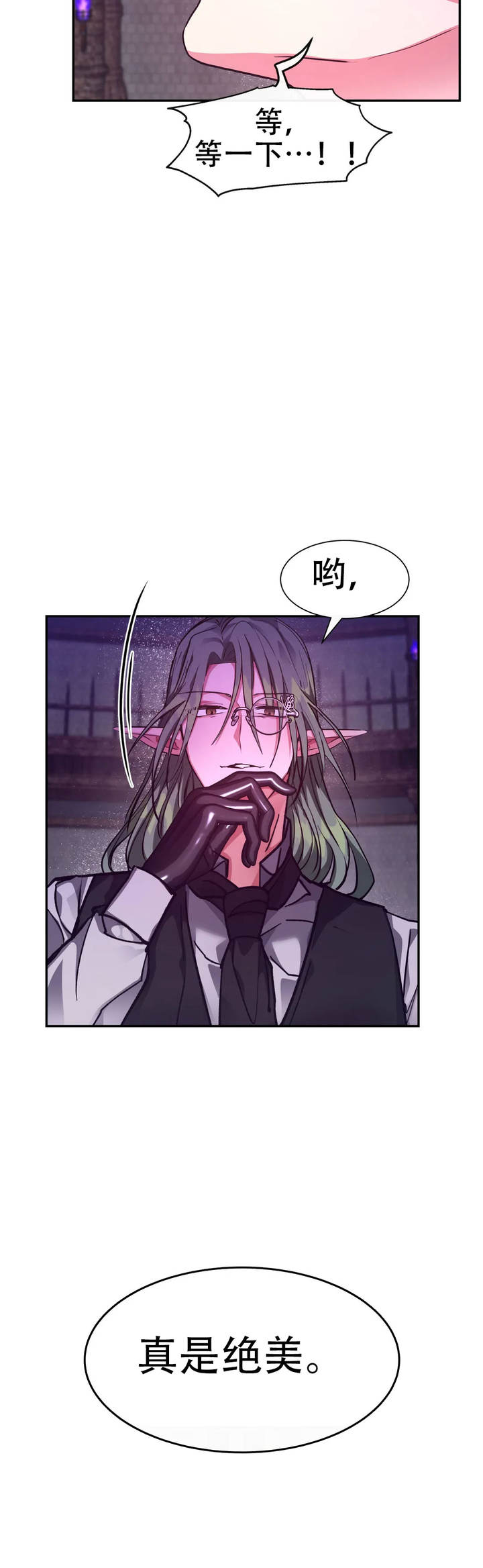龙堡战士漫画,第44话4图