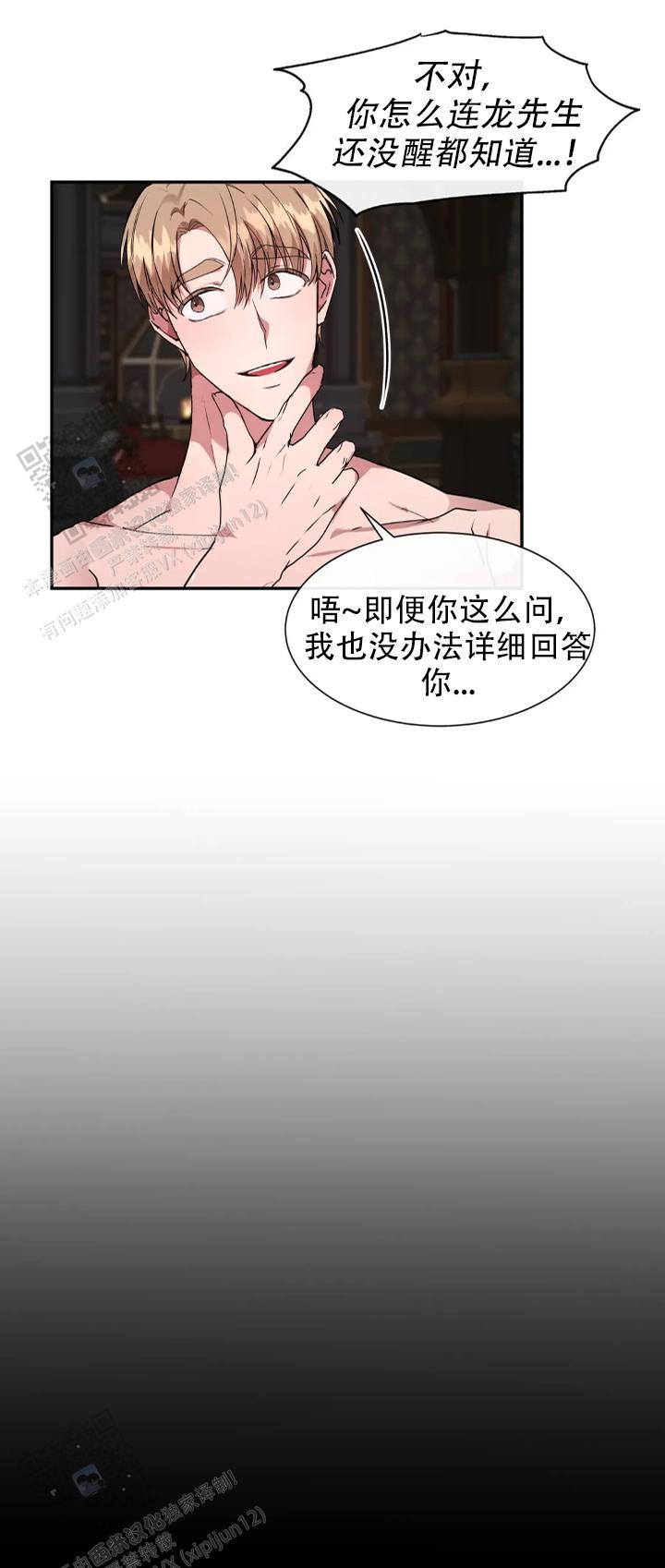 龙堡绿洲是回迁房吗漫画,第63话5图