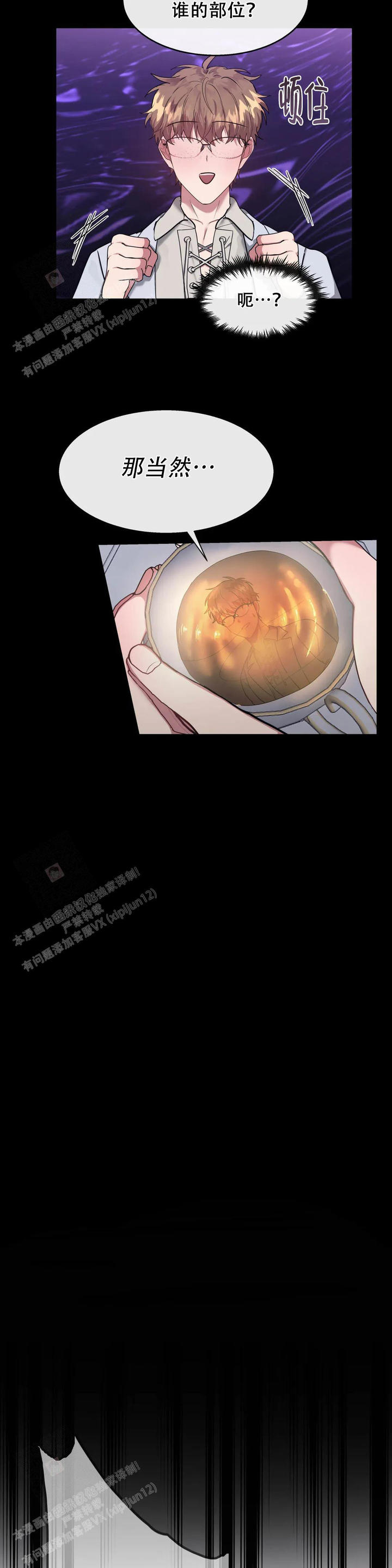 龙堡商务宾馆漫画,第5话5图
