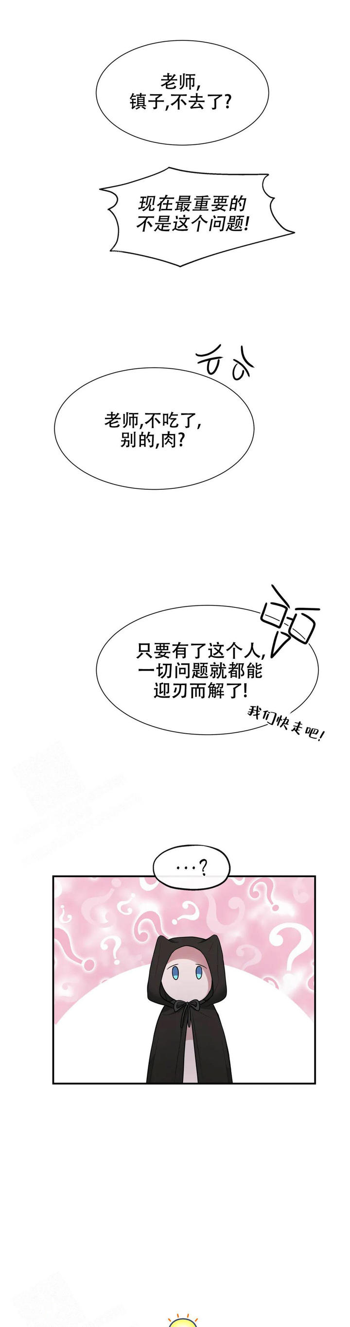 龙堡秘爱/龙堡(台版)(备)漫画,第13话4图