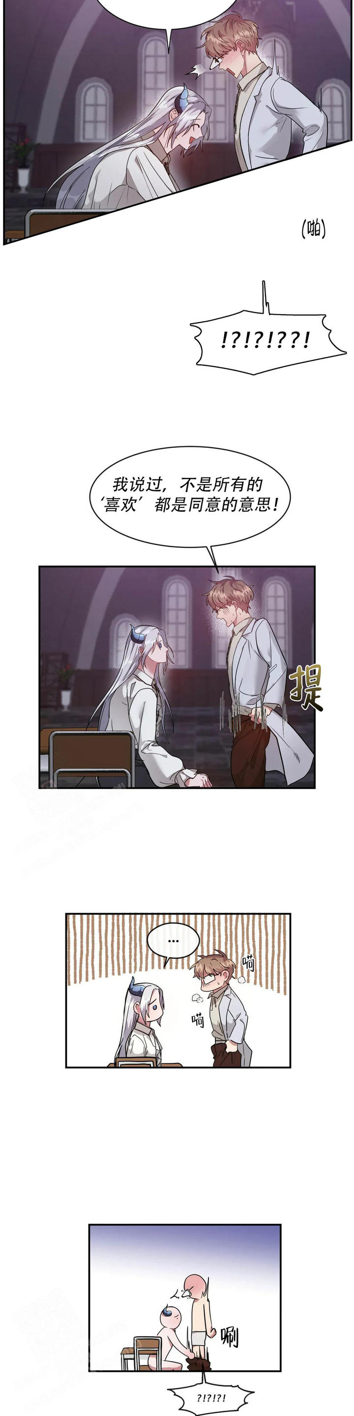 龙堡秘爱漫画免费观看在线漫画,第9话2图