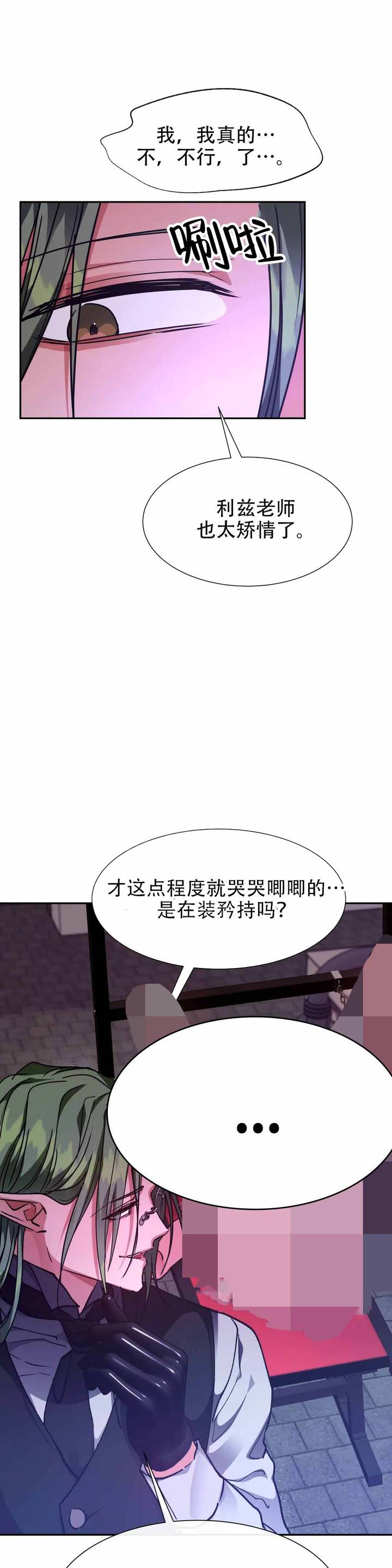龙王神令小说漫画,第46话4图