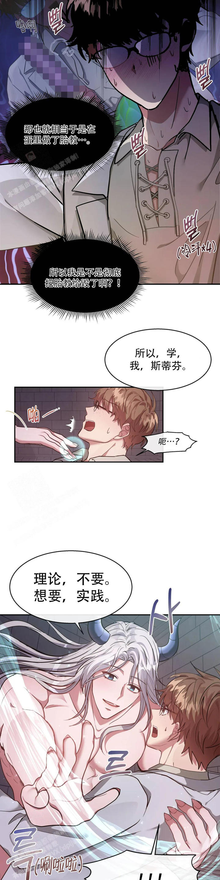 龙堡商务宾馆漫画,第4话5图
