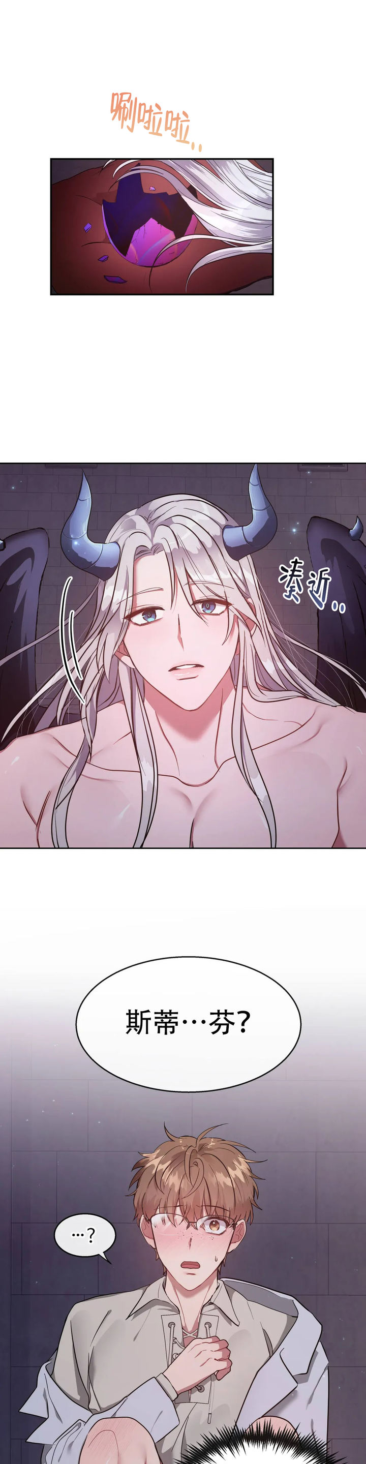 龙堡边境派出所漫画,第3话1图