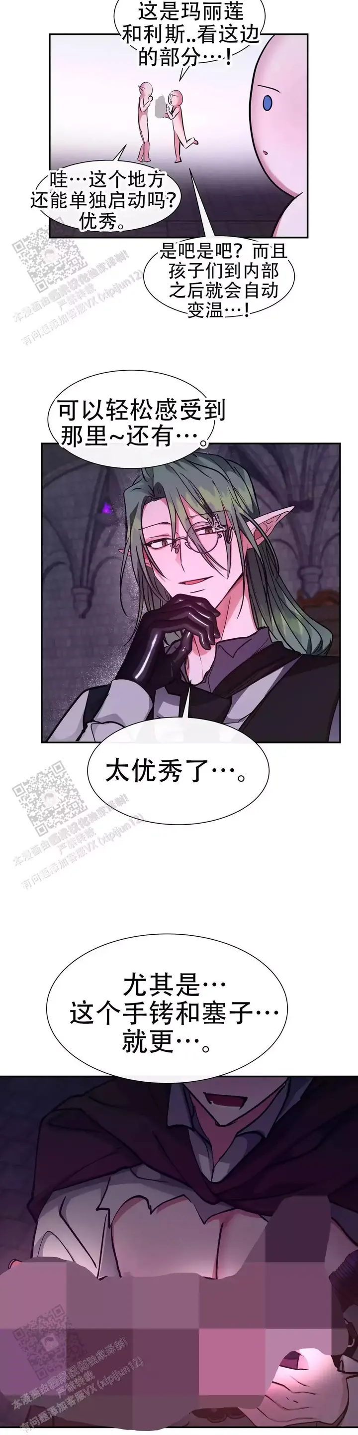 龙堡街附近美食团购漫画,第42话5图