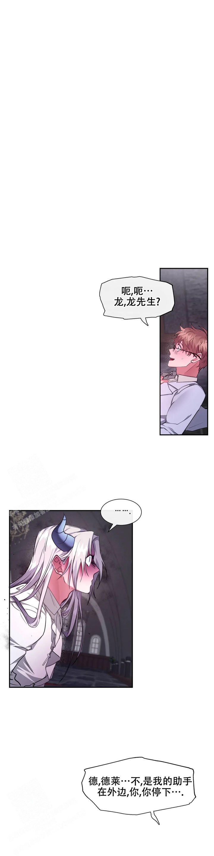 龙岩今日猪价漫画,第23话5图