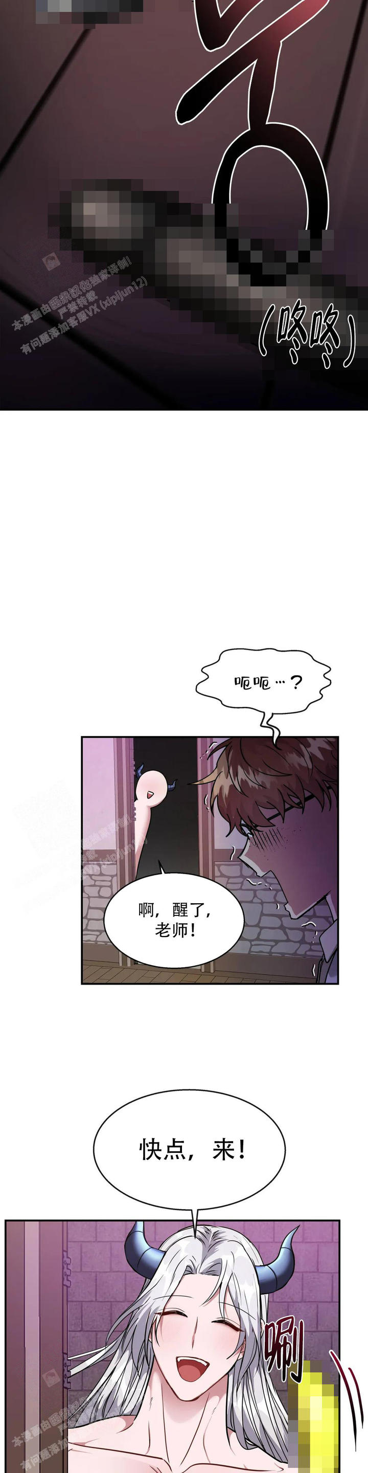 龙堡绿洲是回迁房吗漫画,第7话3图