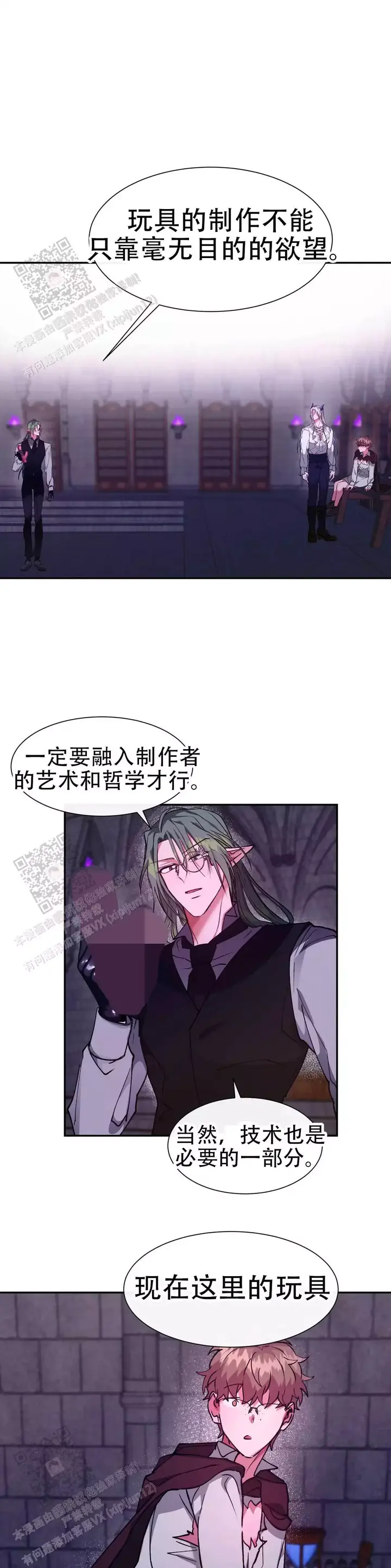 龙堡街附近美食团购漫画,第42话3图