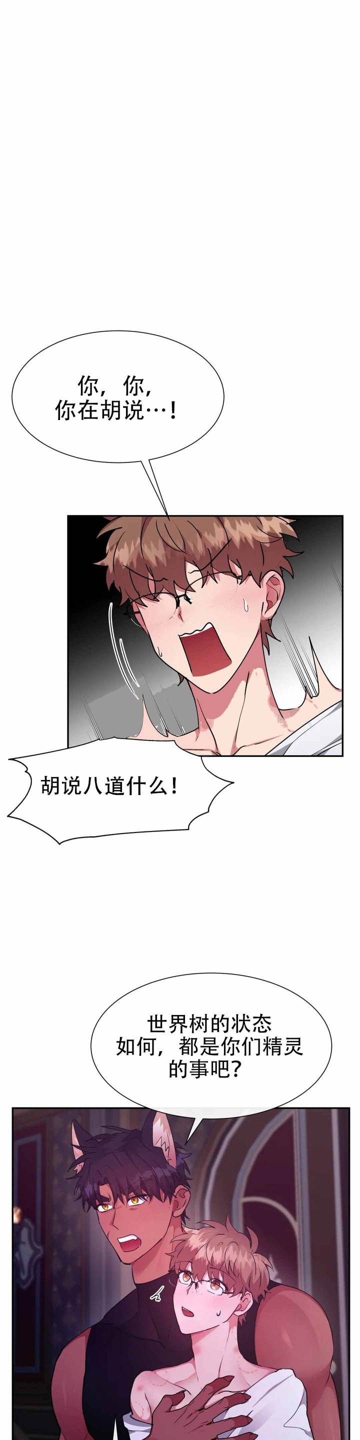 龙堡秘爱/龙堡(台版)(备)漫画,第55话1图