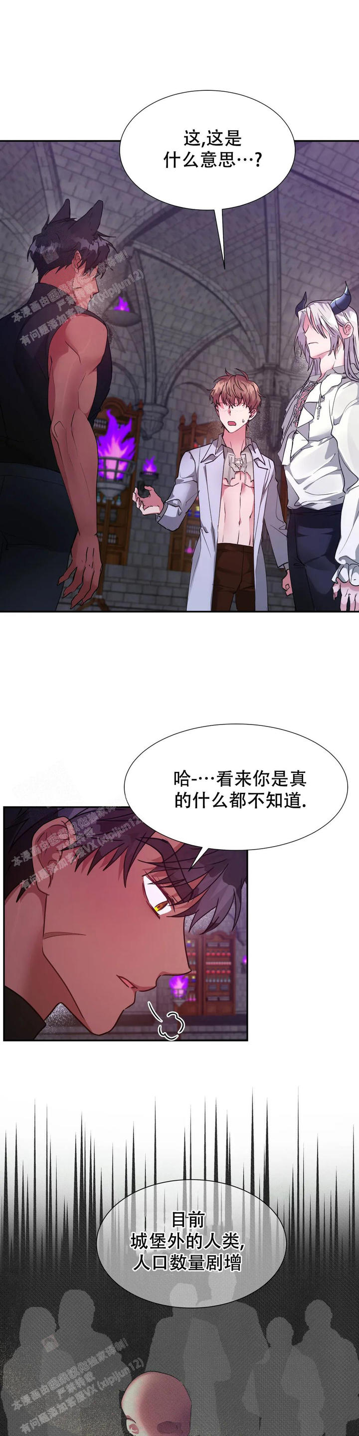 龙堡百年干藤葡萄酒好不好漫画,第18话1图