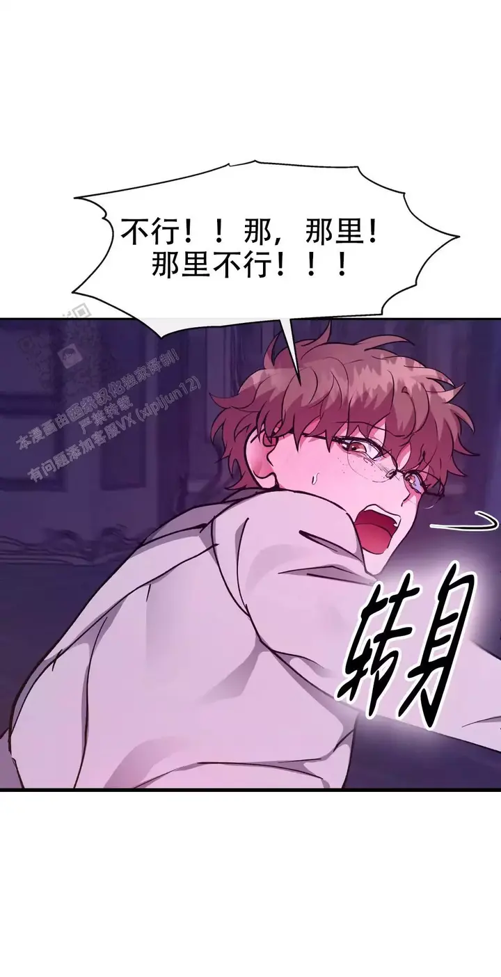 龙堡秘爱第八章漫画免费阅读漫画,第52话2图