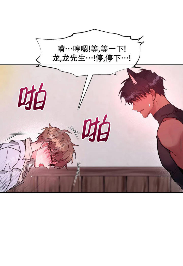 龙堡街自助小火锅漫画,第33话3图