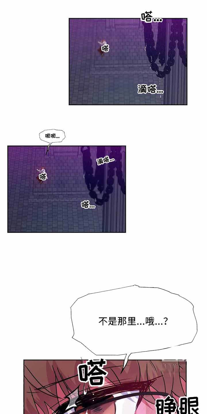 龙堡秘爱在哪里漫画,第16话1图