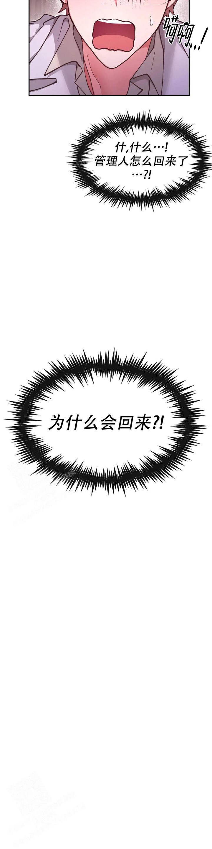 龙堡秘爱外传1漫画,第35话3图