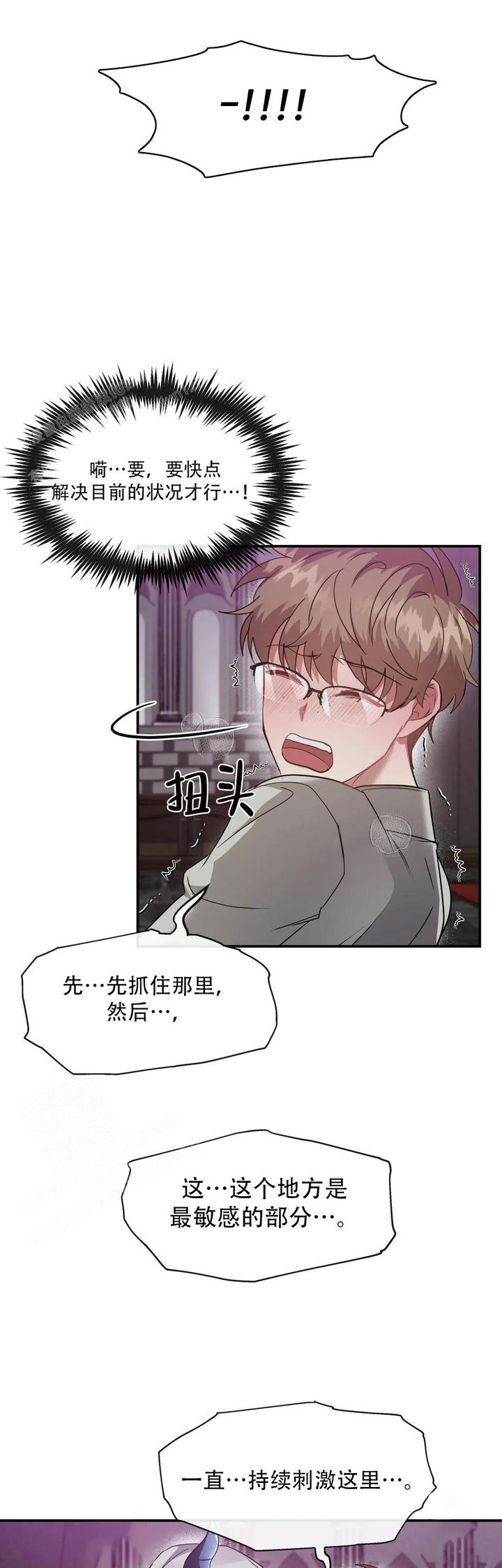 龙堡秘爱漫画在哪里漫画,第10话4图