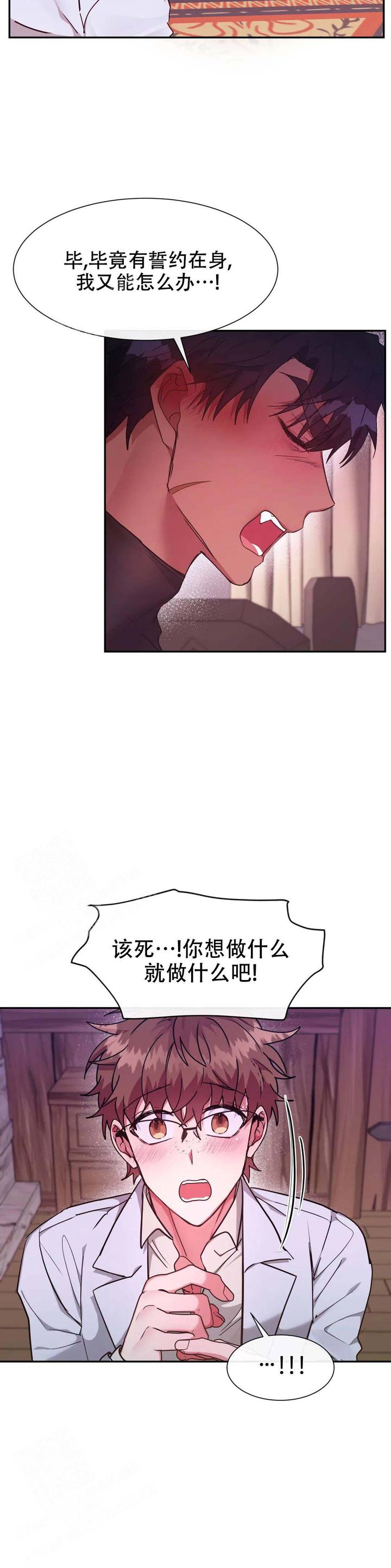 龙堡国际酒店介绍漫画,第28话5图