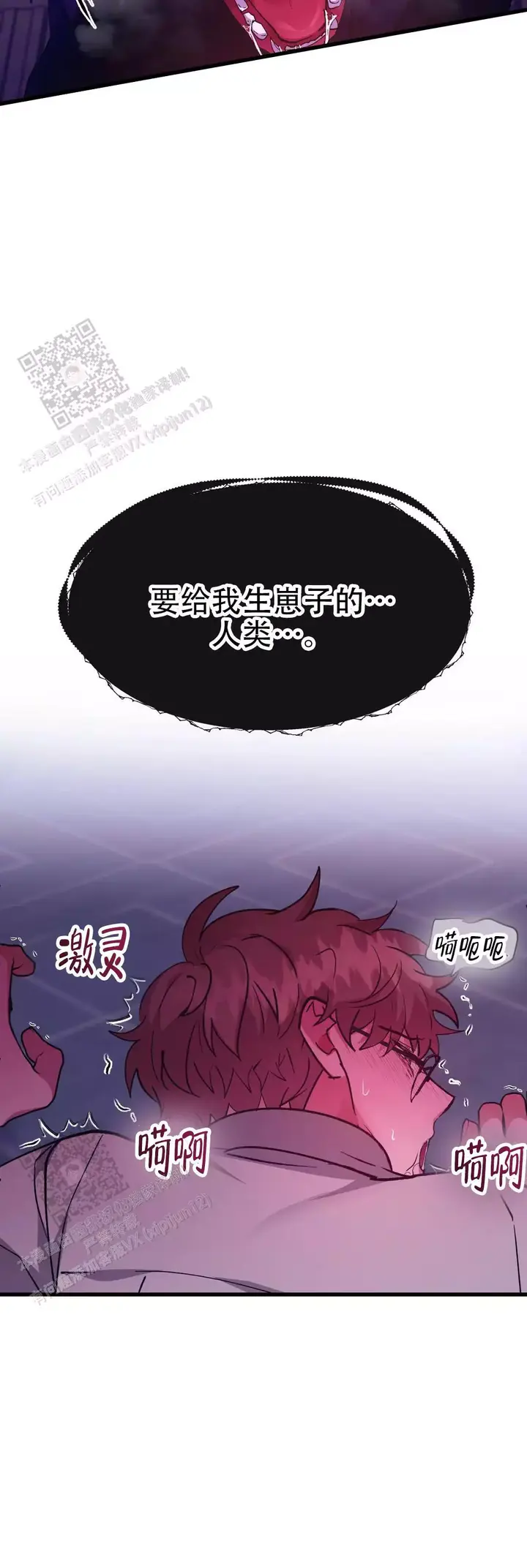 龙堡秘爱第八章漫画免费阅读漫画,第52话5图