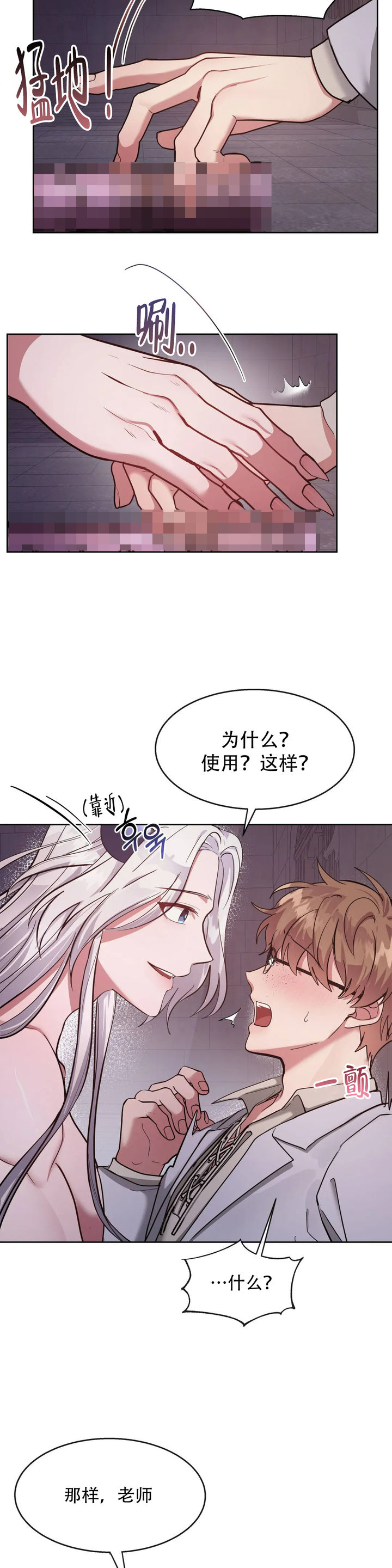 龙堡边境派出所漫画,第3话5图